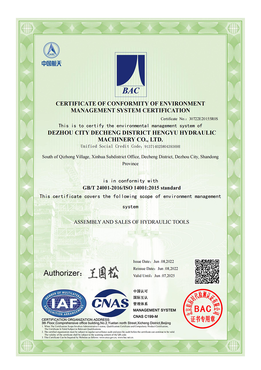 環境管理體系認證證書 (2).png